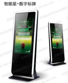 精品推薦 深圳拓步智能技術(shù)有限責(zé)任公司數(shù)碼廣告機(jī)