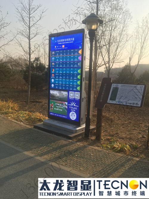 世界首家?guī)扃暧醒踹\動公園落地生命湖 戶外LED廣告機的創(chuàng)新應(yīng)用案例